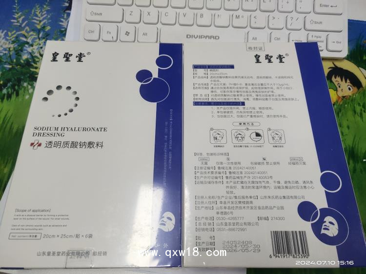 二類械字號面膜，透明質(zhì)酸鈉敷料，貼牌定制