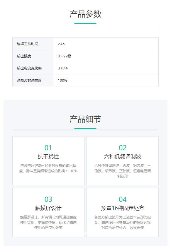 華偉Huawei 中醫(yī)定向透藥治療儀 HW-3301TC