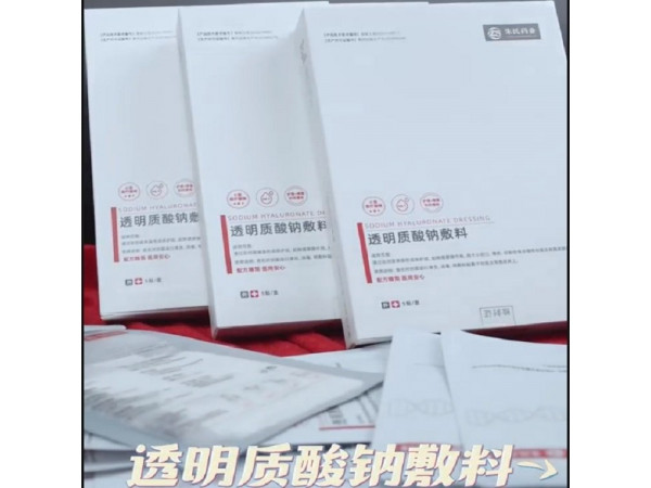 二類械字號醫(yī)用面膜，生產(chǎn)廠家批發(fā)，貼牌定制