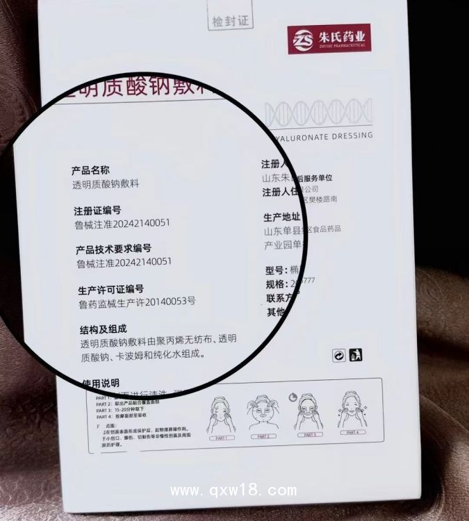 山東二類醫(yī)用面膜，批發(fā)貨源，OEM貼牌定制