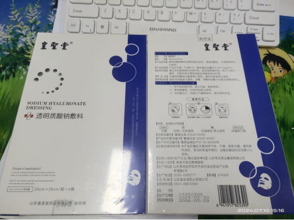二類械字號面膜，代加工廠家，可批發(fā)
