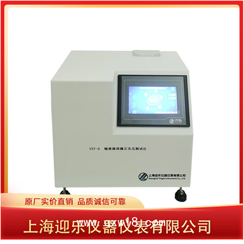 輸液器泄漏測(cè)試儀