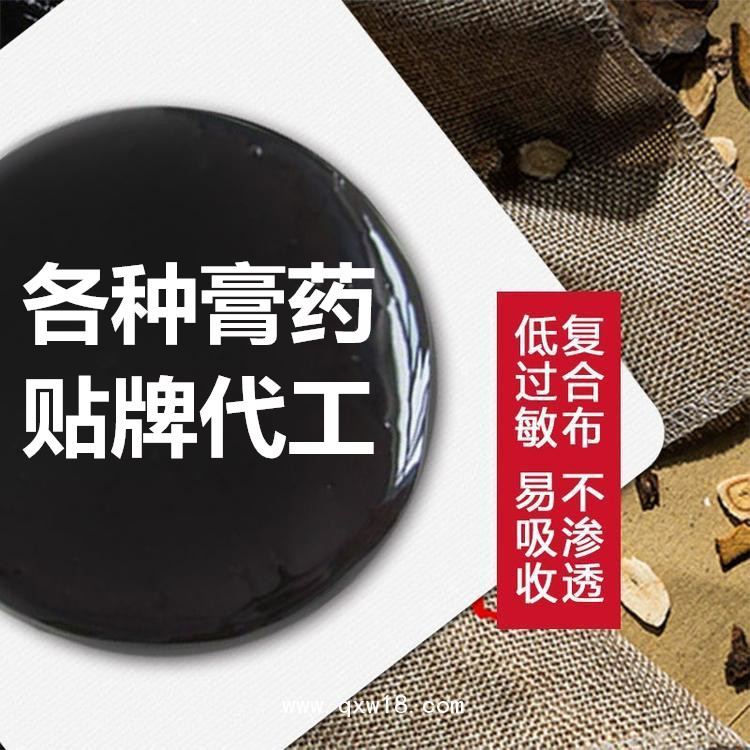 傳統(tǒng)老黑膏藥生產(chǎn)廠家，批發(fā)，貼牌代加工