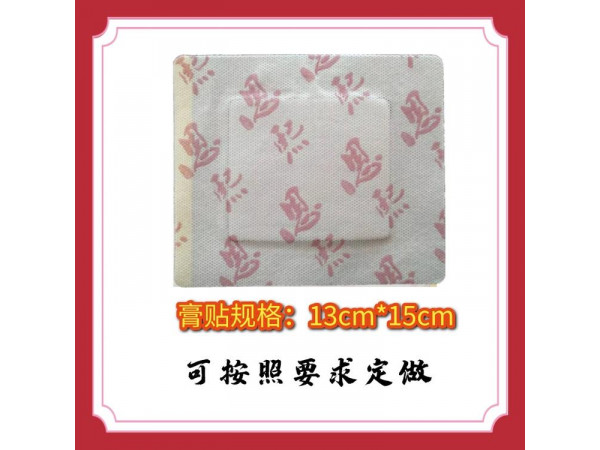山東煜和堂恩熙醫(yī)用冷敷貼黑膏藥，貼牌代加工