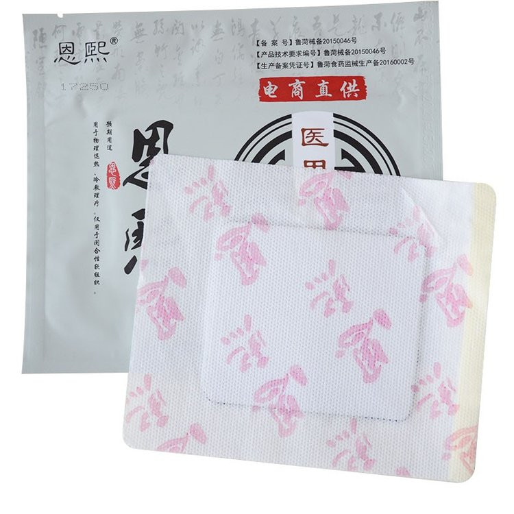 山東煜和堂恩熙醫(yī)用冷敷貼黑膏藥，貼牌代加工