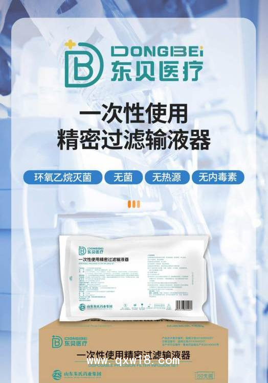 一次性醫(yī)用無菌精密輸液器，生產(chǎn)廠家直發(fā)