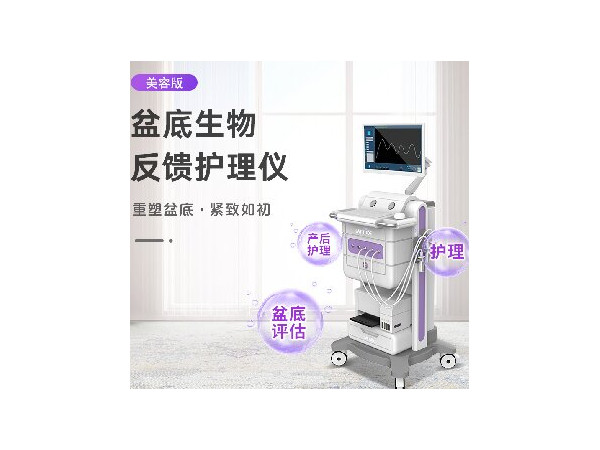 婦科生物導(dǎo)融設(shè)備，紅光治療儀