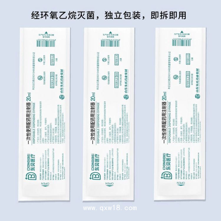 一次性使用無菌注射器，源頭廠家