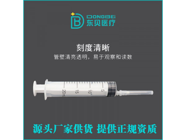 一次性使用無菌配藥注射器，廠家直發(fā)
