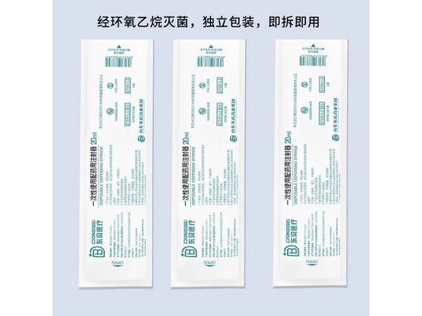 大號配藥注射器生產(chǎn)廠家，醫(yī)用無菌