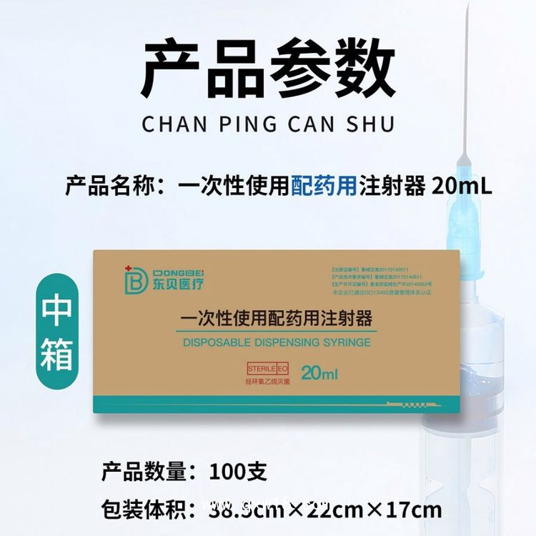 大號(hào)配藥注射器生產(chǎn)廠家，醫(yī)用無菌