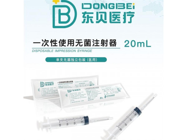 一次性大號配藥注射器廠家，醫(yī)用無菌