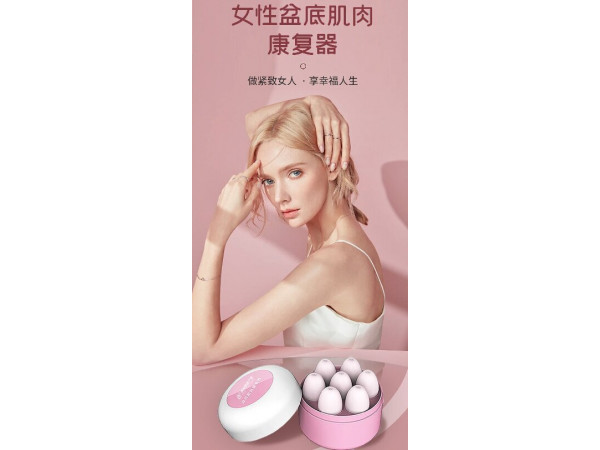 盆底肌肉康復(fù)器，盆底肌肉恢復(fù)治療儀器