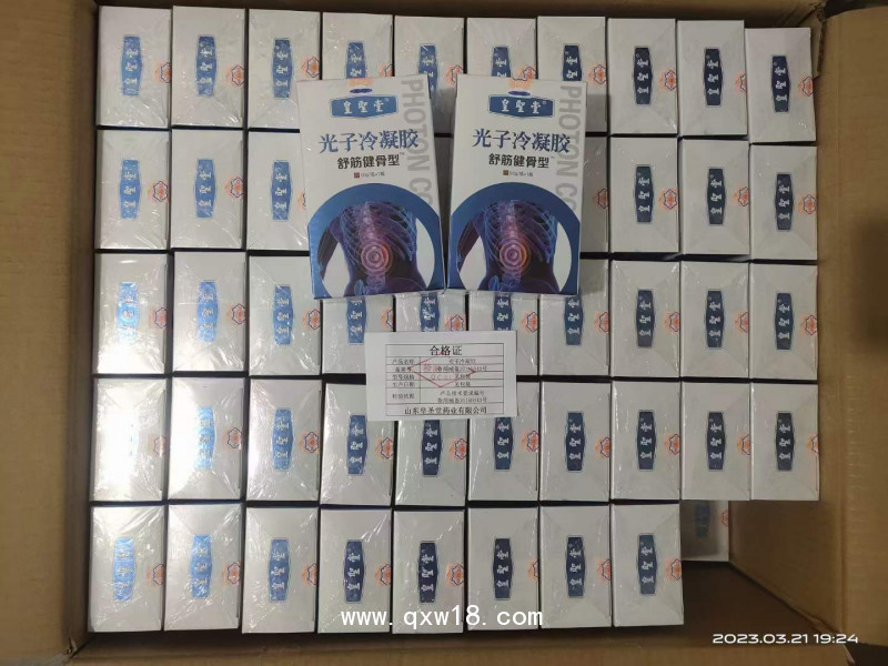 皇圣堂光子冷凝膠，OEM貼牌代加工定制