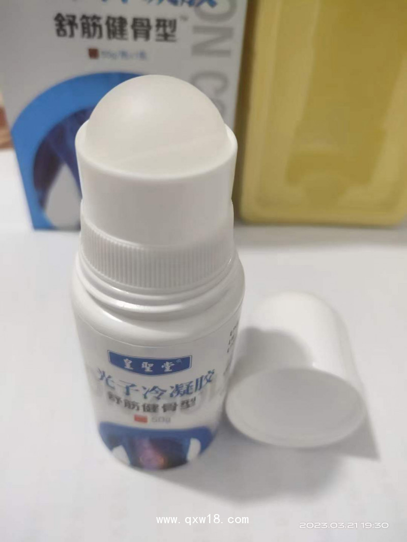 皇圣堂光子冷凝膠，OEM貼牌代加工定制