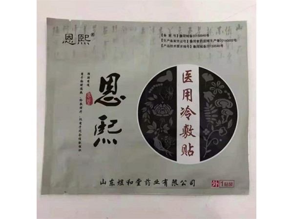 醫(yī)用冷敷貼膏藥，生產(chǎn)廠家，OEM定制