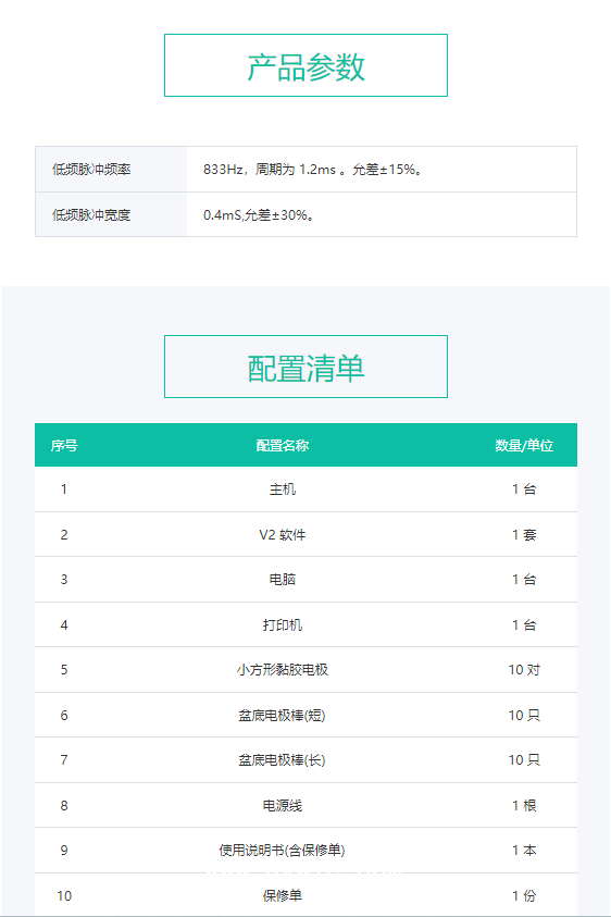 可爾醫(yī)療 低頻脈沖盆底康復(fù)治療儀 CK-Ⅱ（基本版）
