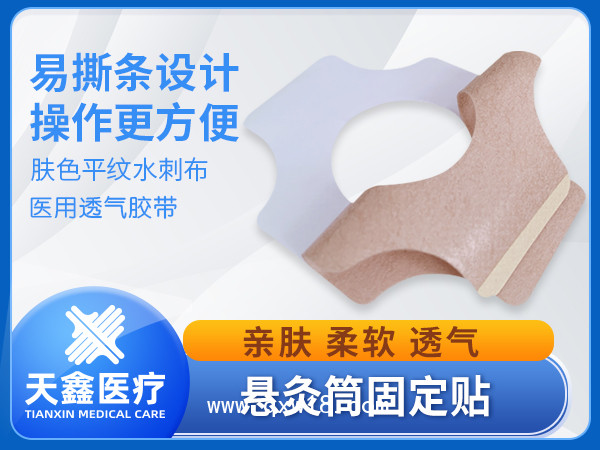艾灸筒固定貼紙無紡布透氣膠貼規(guī)格齊全可定制