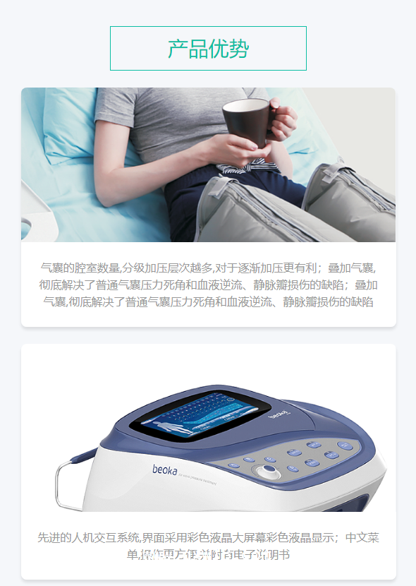 倍益康 空氣壓力波治療儀 QLIPC-CI（8腔）