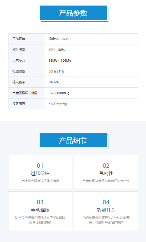 好博Haobro 空氣波壓力治療儀 HB-Air901Pro