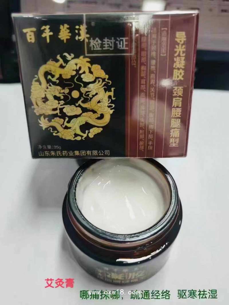 筋骨膏小白膏，頸肩腰腿痛型，貼牌代加工