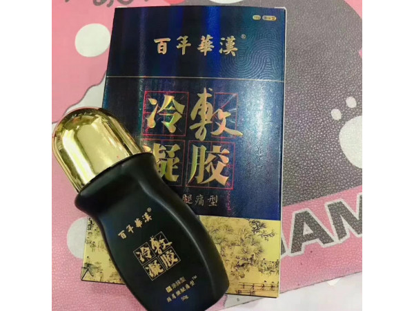 山東朱氏藥業(yè)冷敷凝膠，批發(fā)、代加工