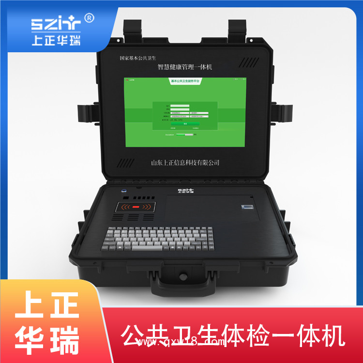 上正華瑞鄉(xiāng)鎮(zhèn)衛(wèi)生院健康一體機