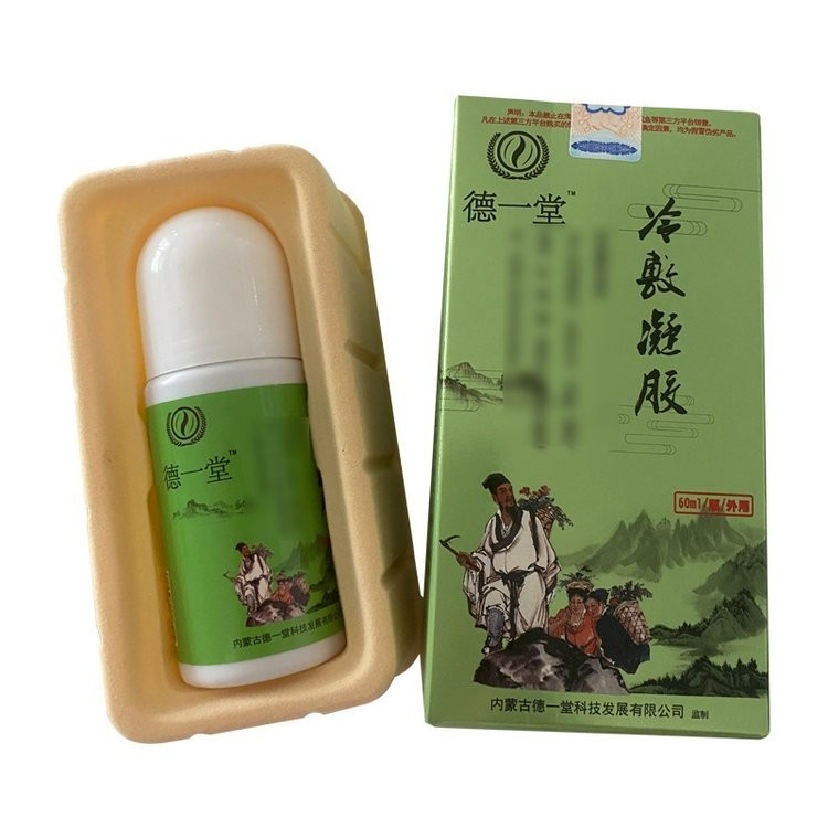 貴州冷敷凝膠，筋骨疼痛型批發(fā)定制