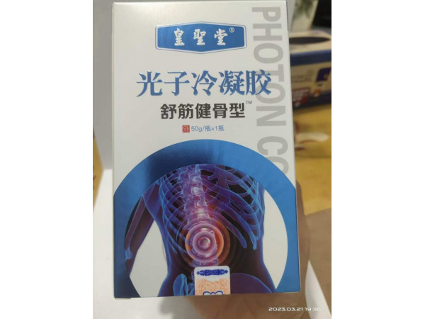 腰椎部位涂抹冷敷凝膠，批發(fā)、代加工貼牌