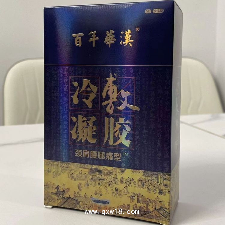 頸椎、脊椎康膜冷敷凝膠，代加工貼牌OEM