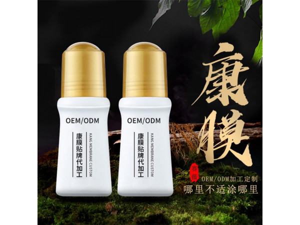 成膜冷敷凝膠，康膜艾灸液，代加工貼牌OEM