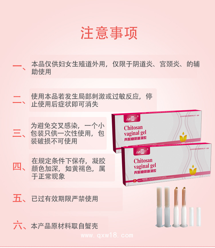 殼聚糖婦科陰道凝膠，生產(chǎn)廠家批發(fā)，貼牌代加工