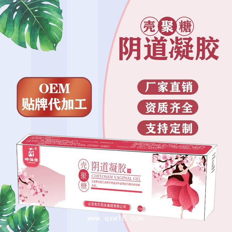 殼聚糖婦科凝膠，OEM加工定制，廠家批發(fā)