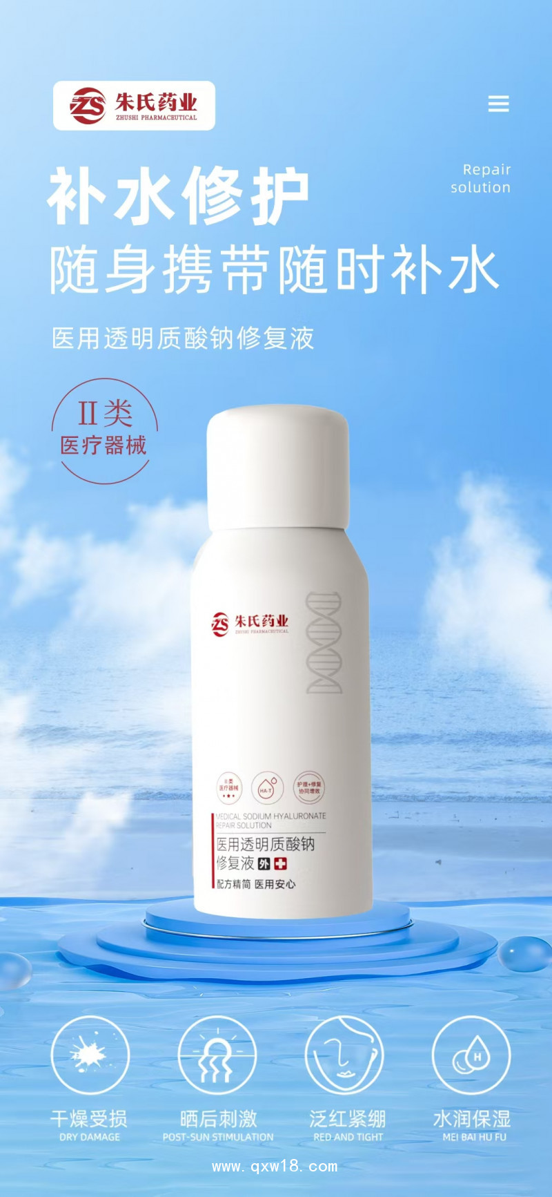 醫(yī)用透明質(zhì)酸鈉修復液，源頭廠家，OEM代加工廠