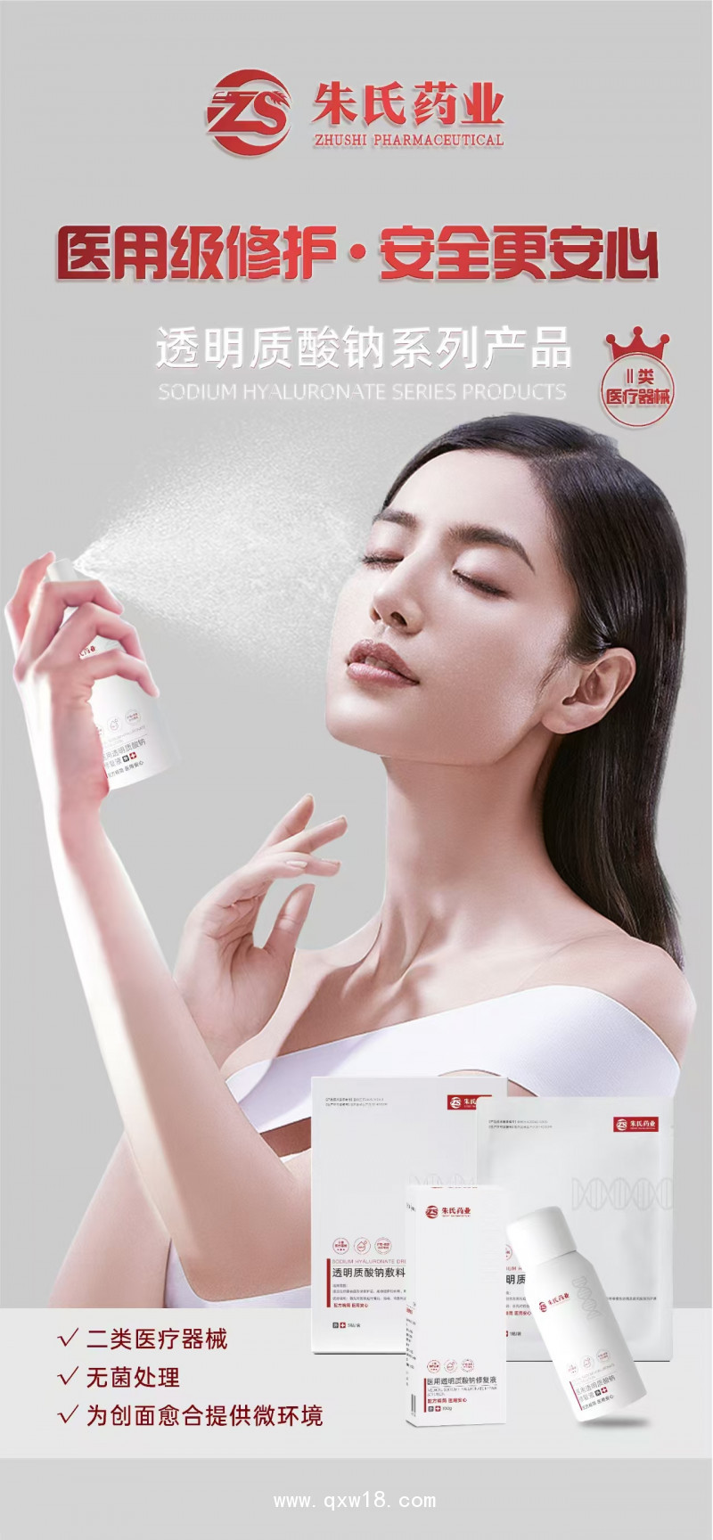 醫(yī)用透明質(zhì)酸鈉修復液，源頭廠家，OEM代加工廠
