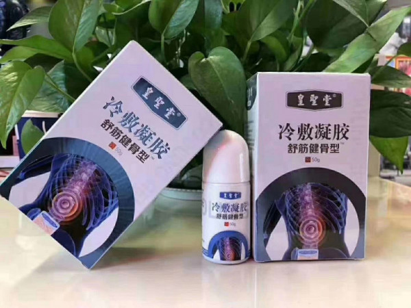 皇圣堂冷敷凝膠，中醫(yī)推拿養(yǎng)生貨源