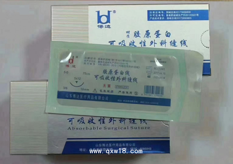 博達 可吸收縫線膠原蛋白可吸收性外科縫線