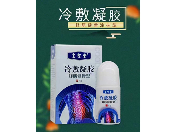 中醫(yī)養(yǎng)生館貨源，筋骨疼痛艾灸液源頭廠家