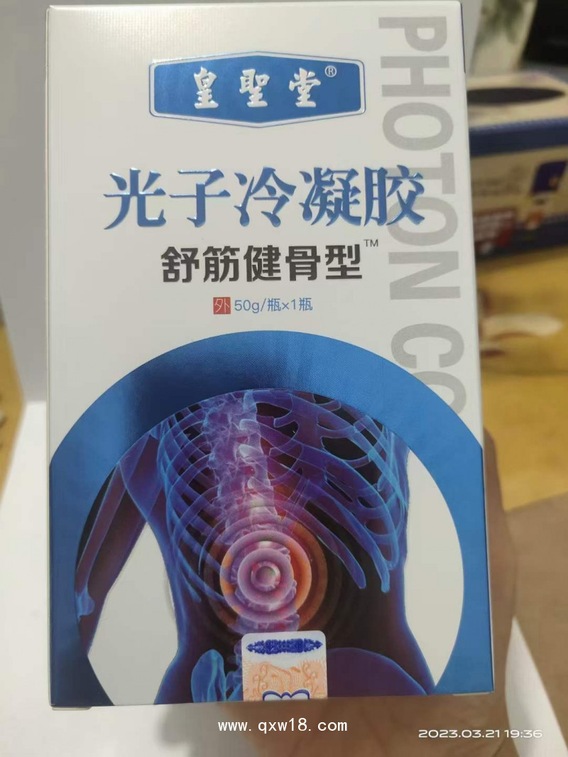 筋骨醫(yī)用冷敷凝膠生產(chǎn)廠家，貼牌代加工