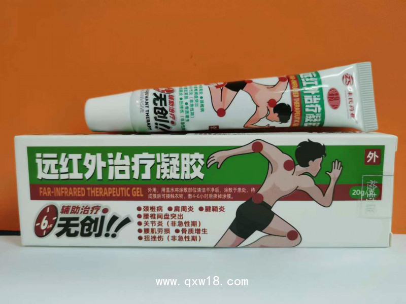 遠紅外治療凝膠——外用涂抹凝膠OEM貼牌代加工
