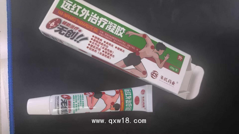 遠紅外治療凝膠——外用涂抹凝膠OEM貼牌代加工