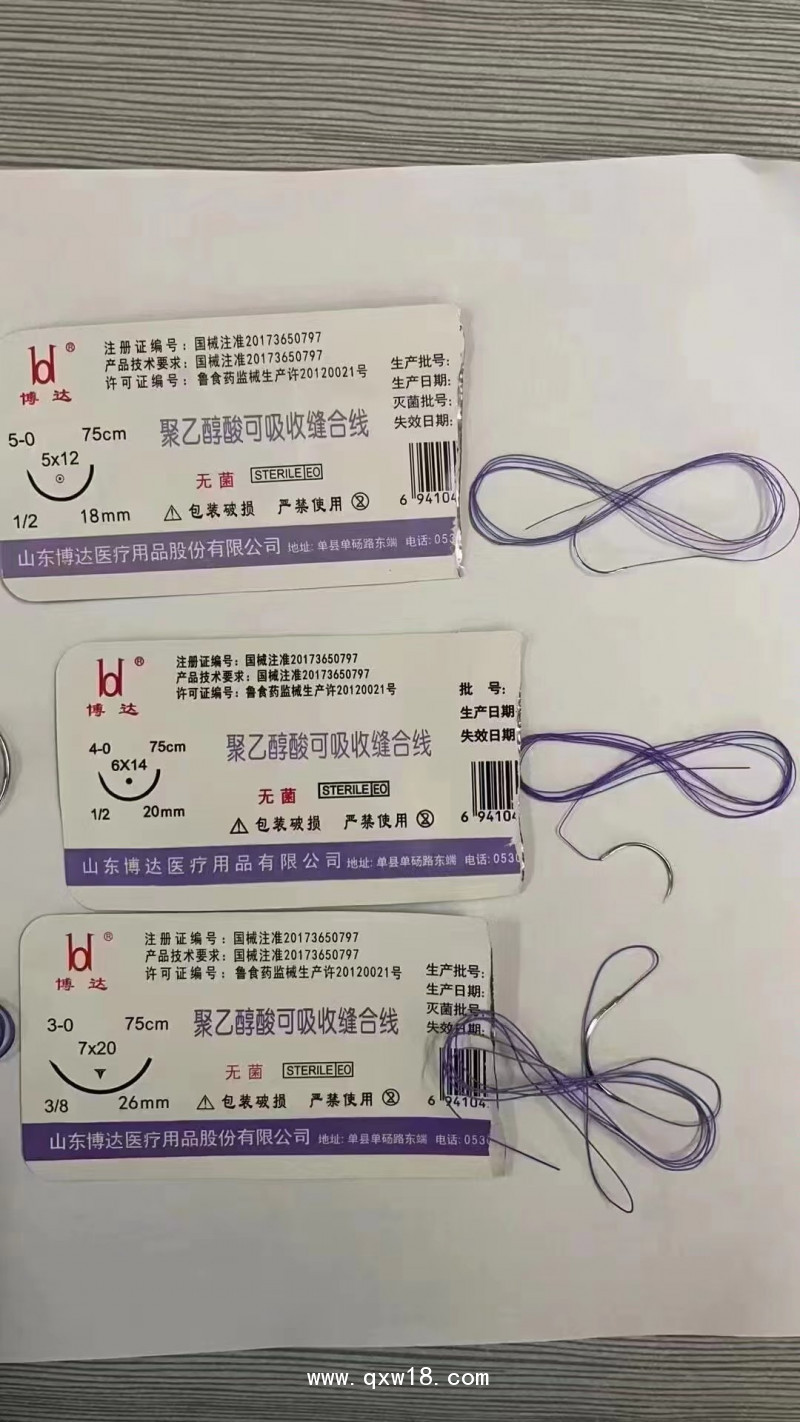 博達(dá)聚乙醇酸可吸收縫合線