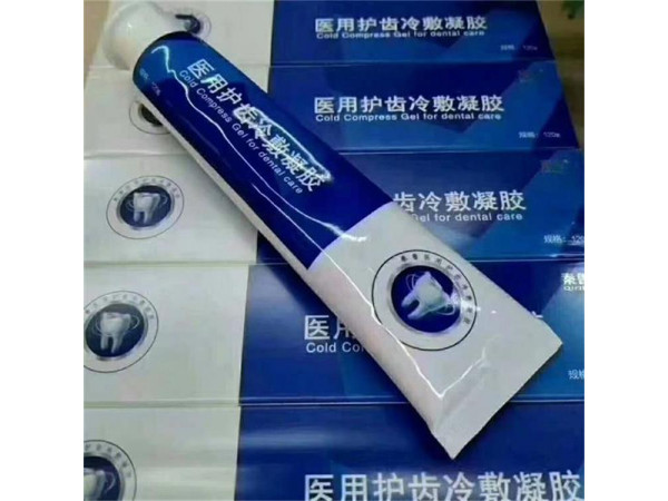 械字號牙膏，醫(yī)用脫敏凝膠，貼牌代加工