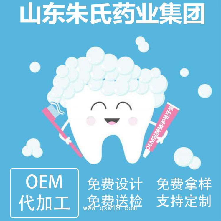 械字號牙膏，醫(yī)用脫敏凝膠，貼牌代加工