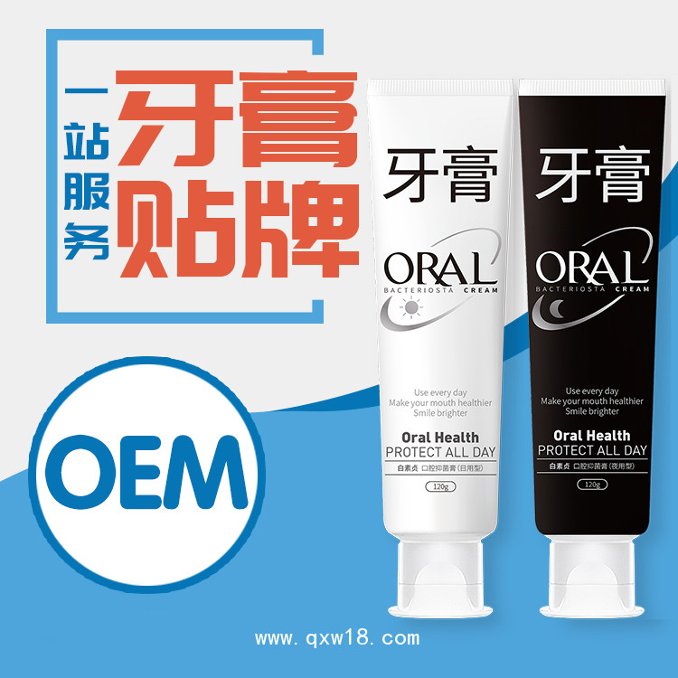械字號牙膏，醫(yī)用脫敏凝膠，貼牌代加工