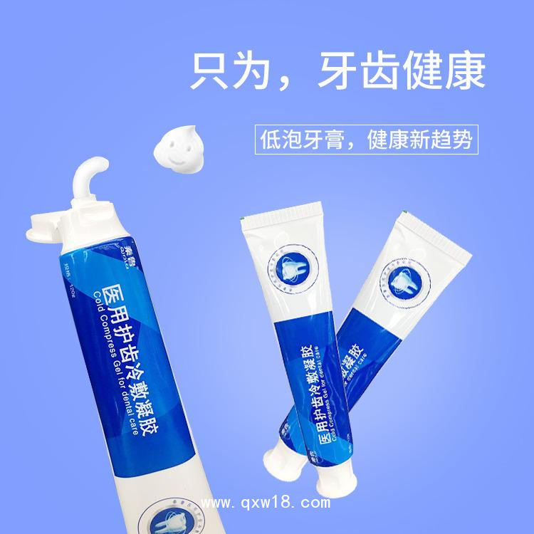 一類械字號，牙膏脫敏凝膠，貼牌代加工