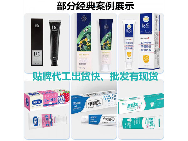 兒童益生菌牙膏，一類械字號，OEM貼牌代加工