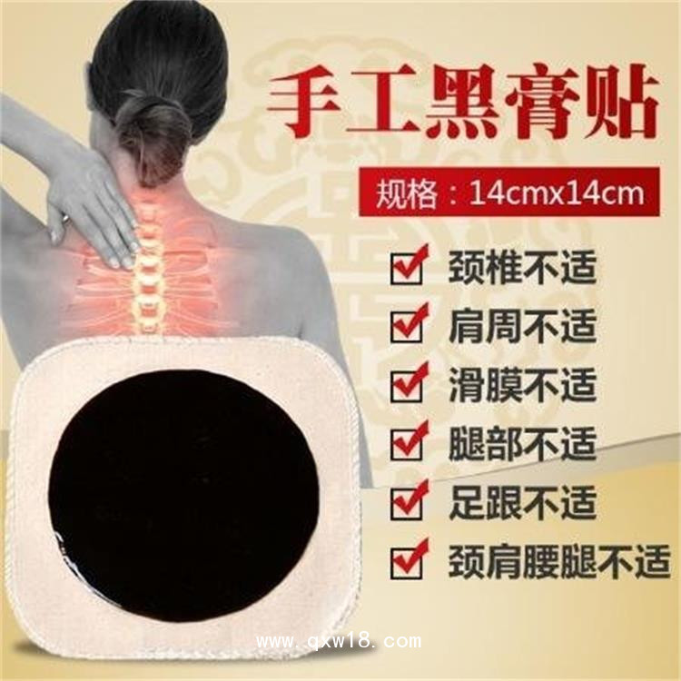 傳統(tǒng)正宗手工老膏藥，頸肩腰腿痛型，批發(fā)、代加工