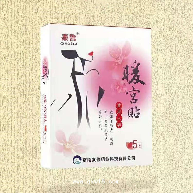 婦科膏藥，暖宮貼生產(chǎn)廠家，批發(fā)、貼牌代加工