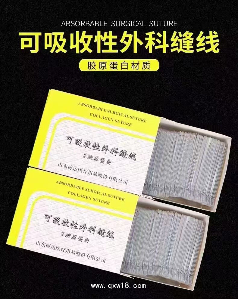 山東博達 中醫(yī)科專用穴位埋線